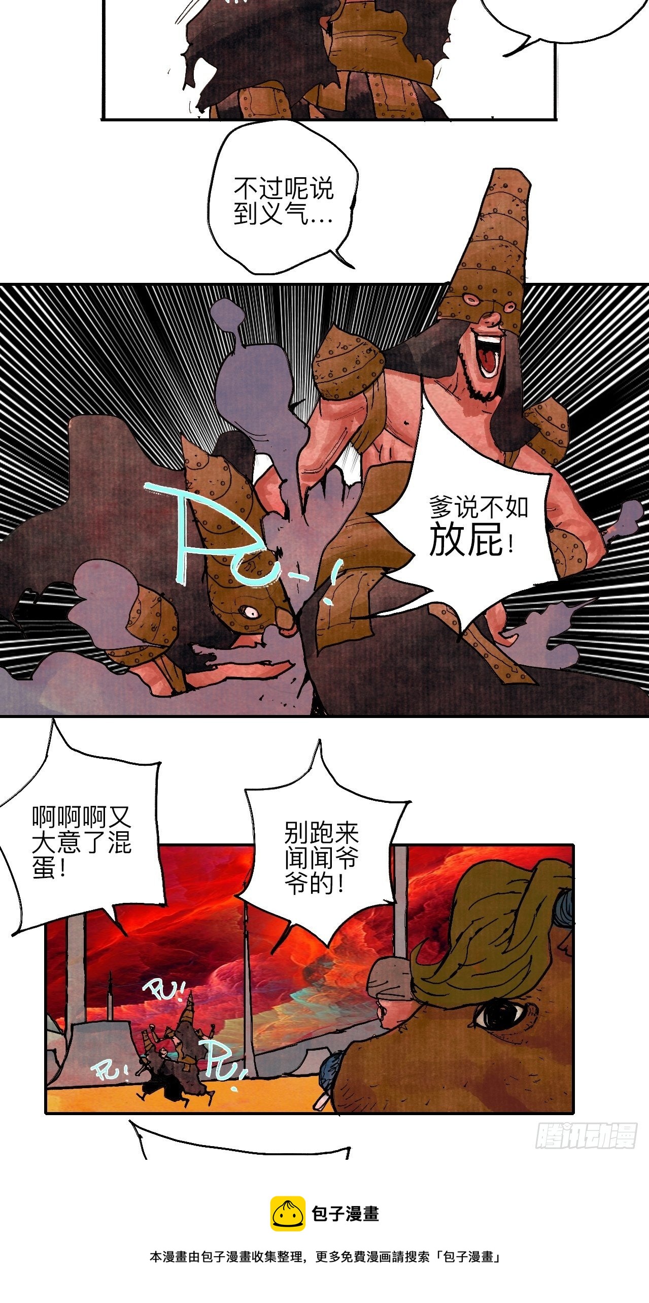 肆拾柒&middot;笨蛋(1/2)-第50话