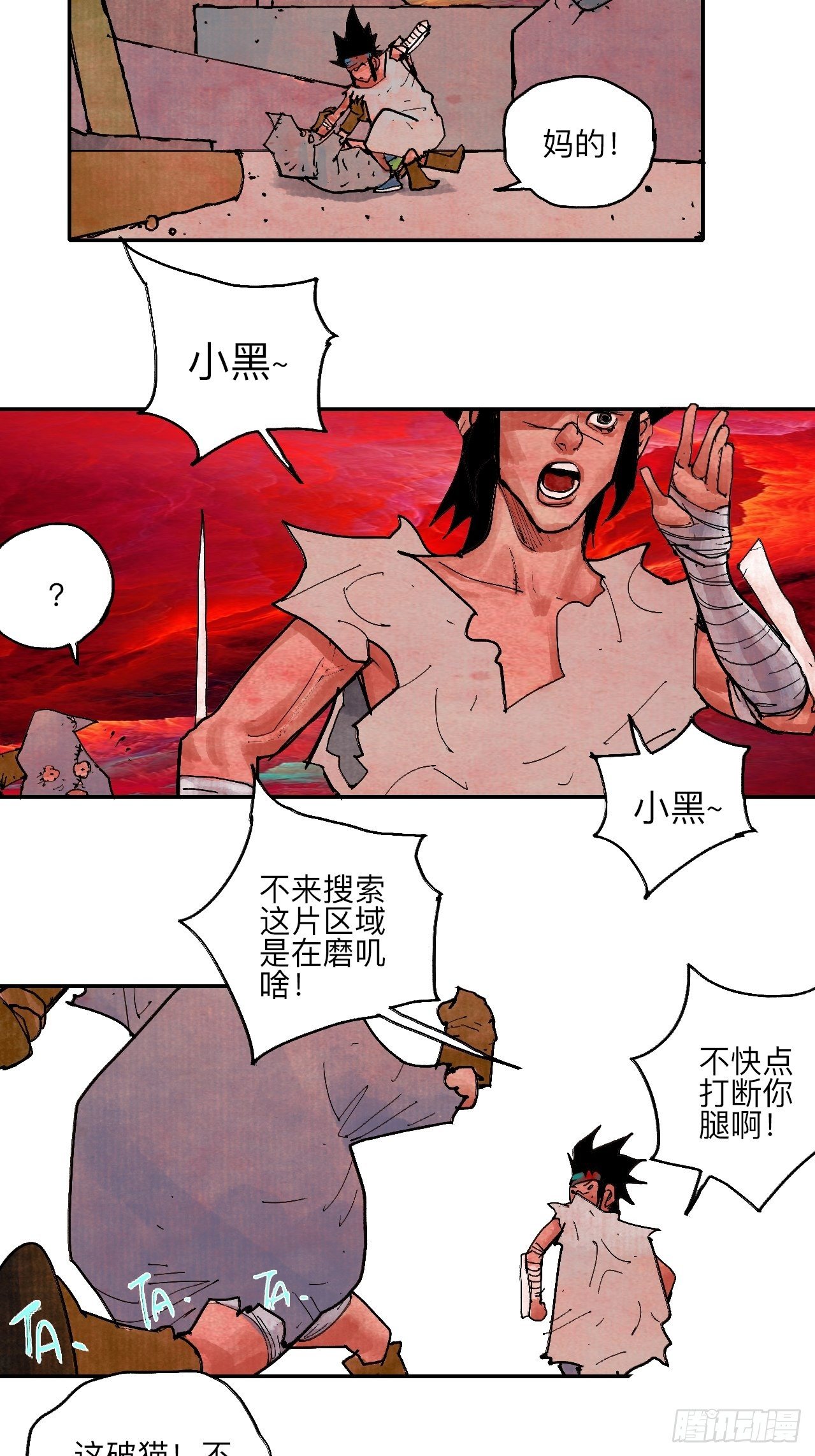 肆拾柒&middot;笨蛋(1/2)-第50话