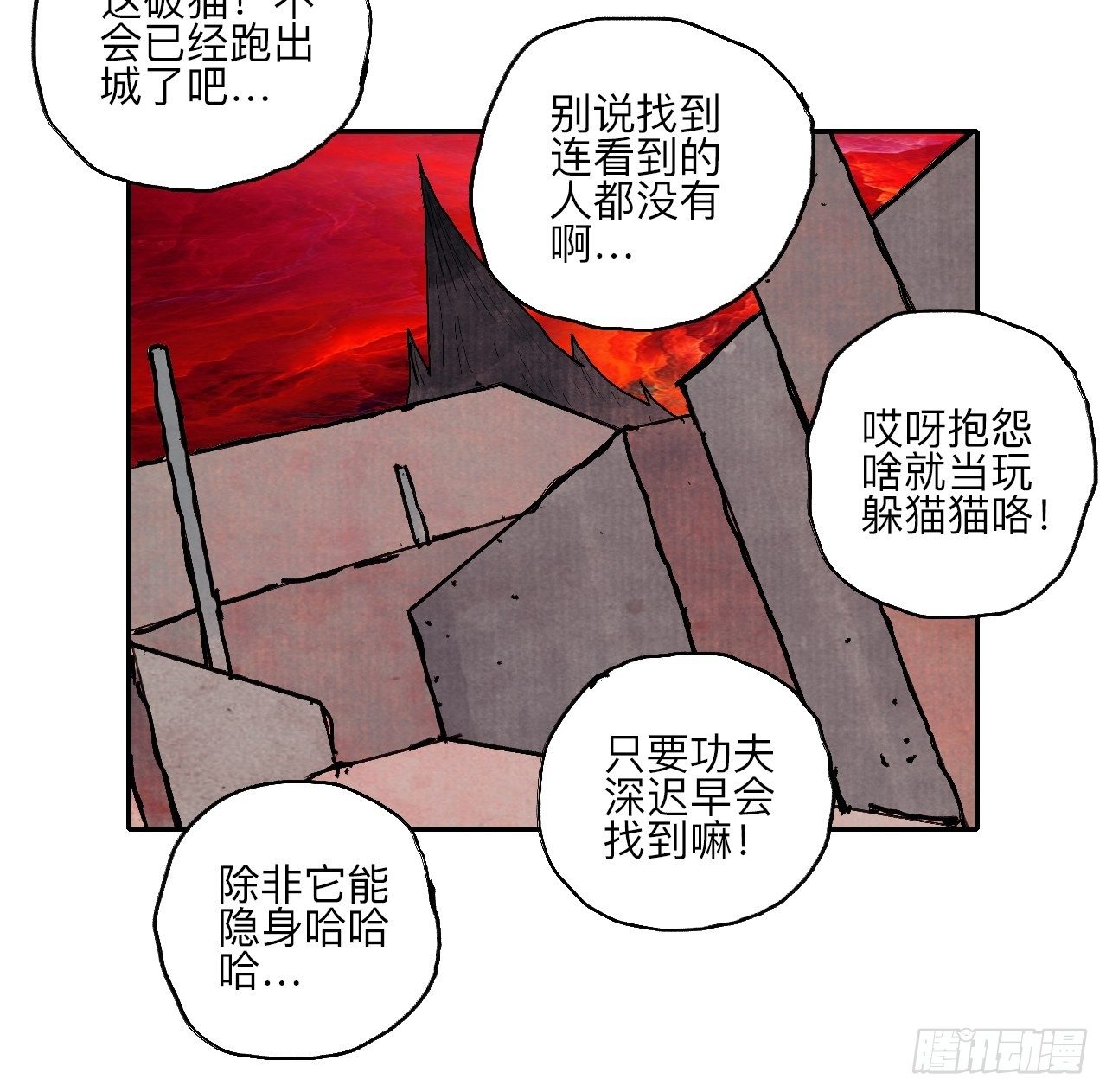 肆拾柒&middot;笨蛋(1/2)-第50话