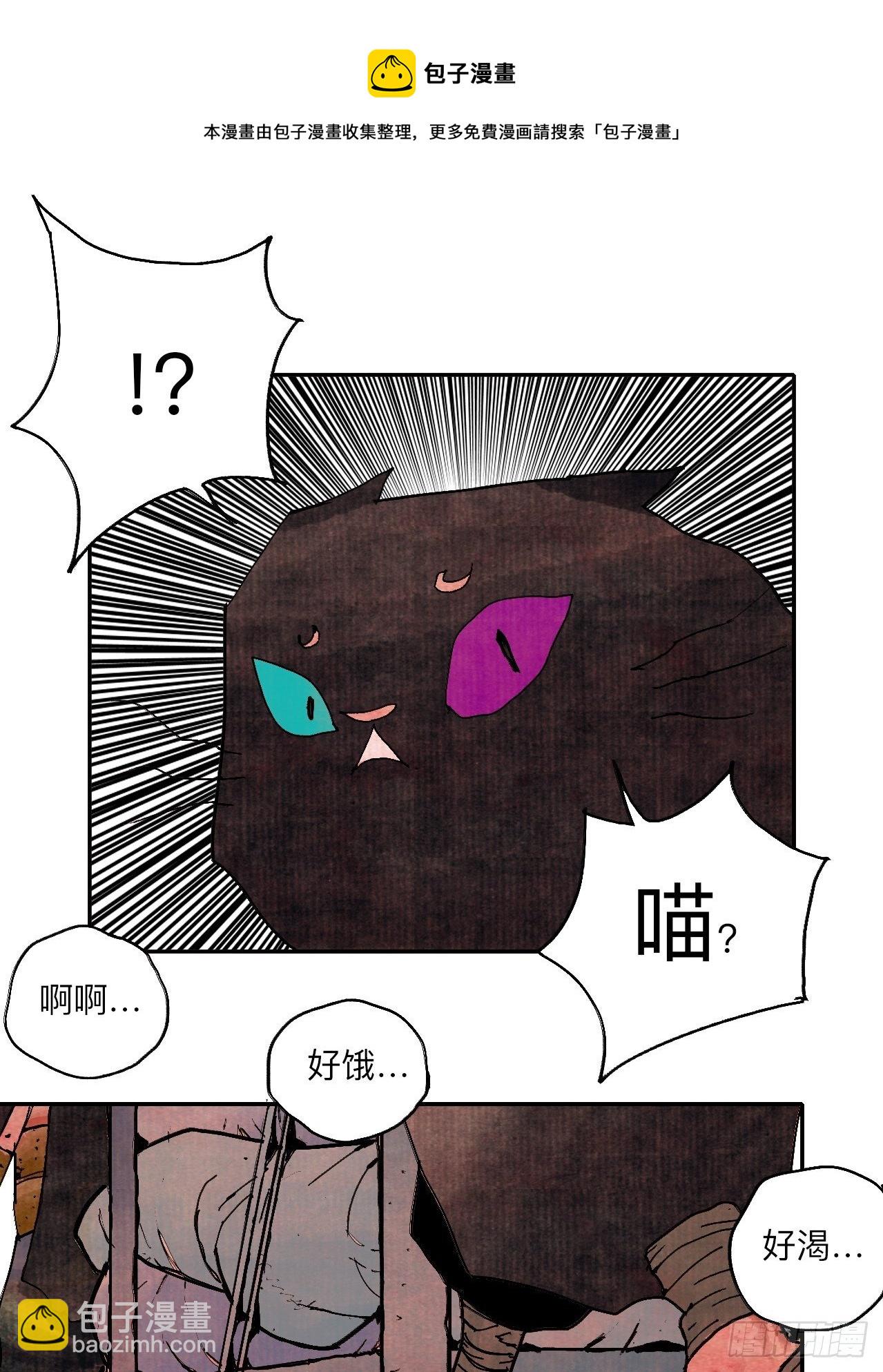 肆拾柒&middot;笨蛋(1/2)-第50话