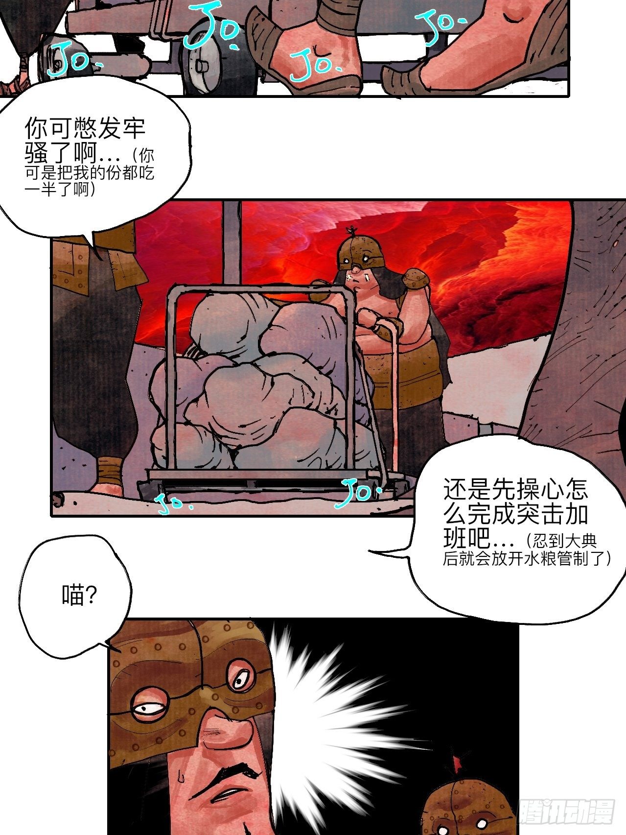 肆拾柒&middot;笨蛋(1/2)-第50话