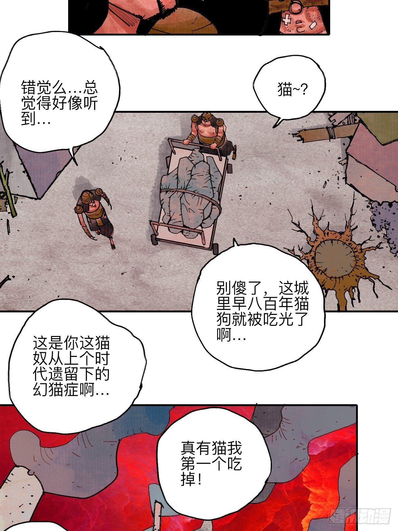 肆拾柒&middot;笨蛋(1/2)-第50话