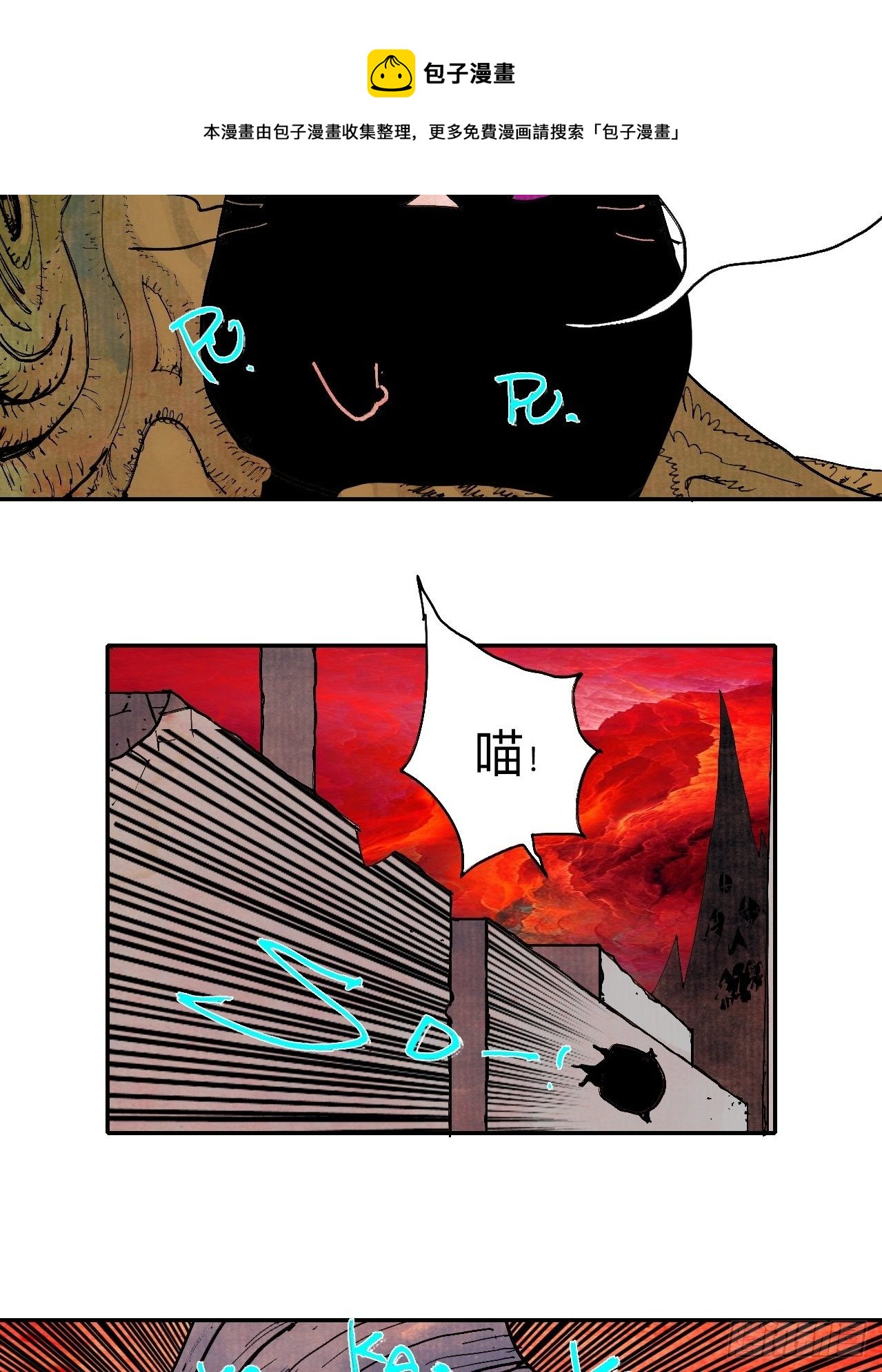 肆拾柒&middot;笨蛋(1/2)-第50话