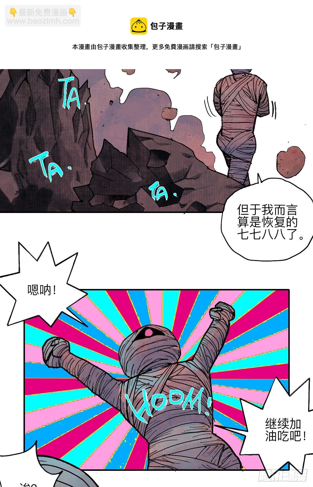 肆拾柒&middot;笨蛋(1/2)-第50话