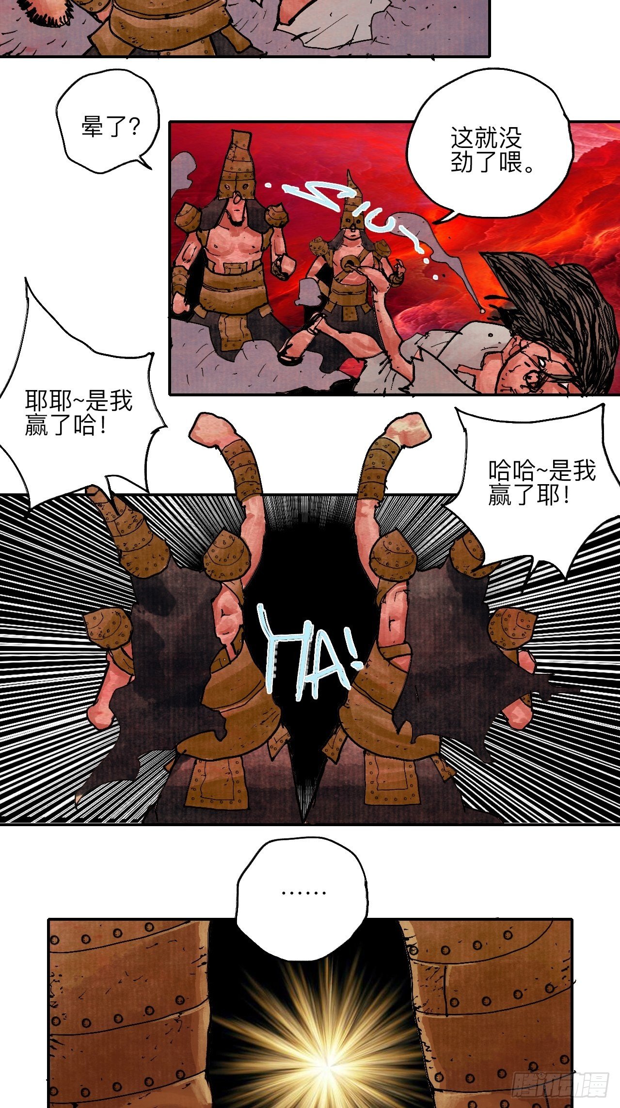 肆拾柒&middot;笨蛋(1/2)-第50话