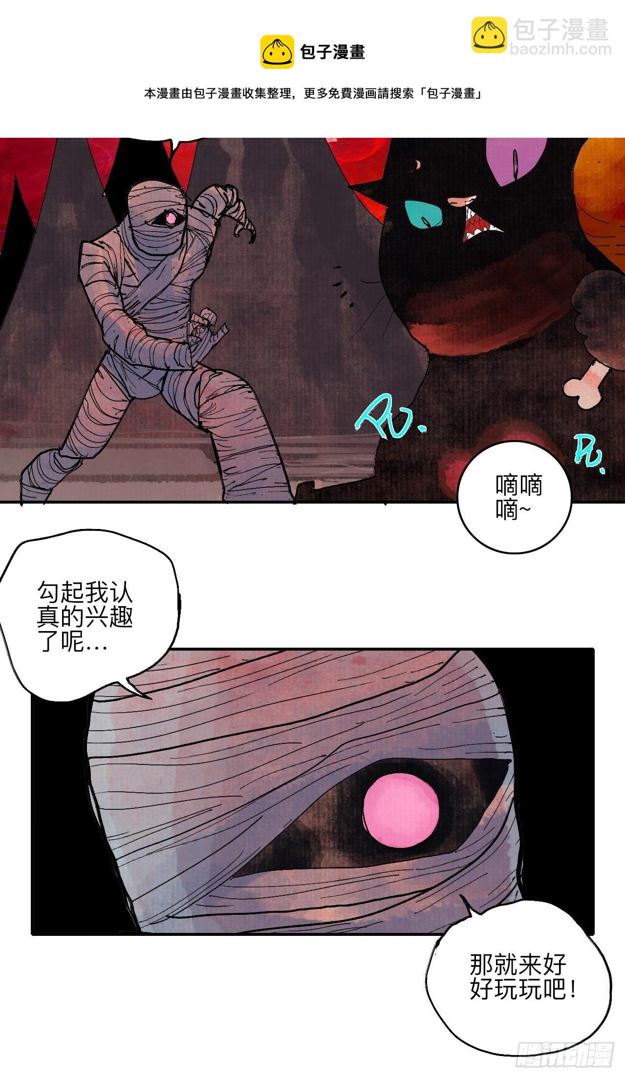 肆拾柒&middot;笨蛋(1/2)-第50话