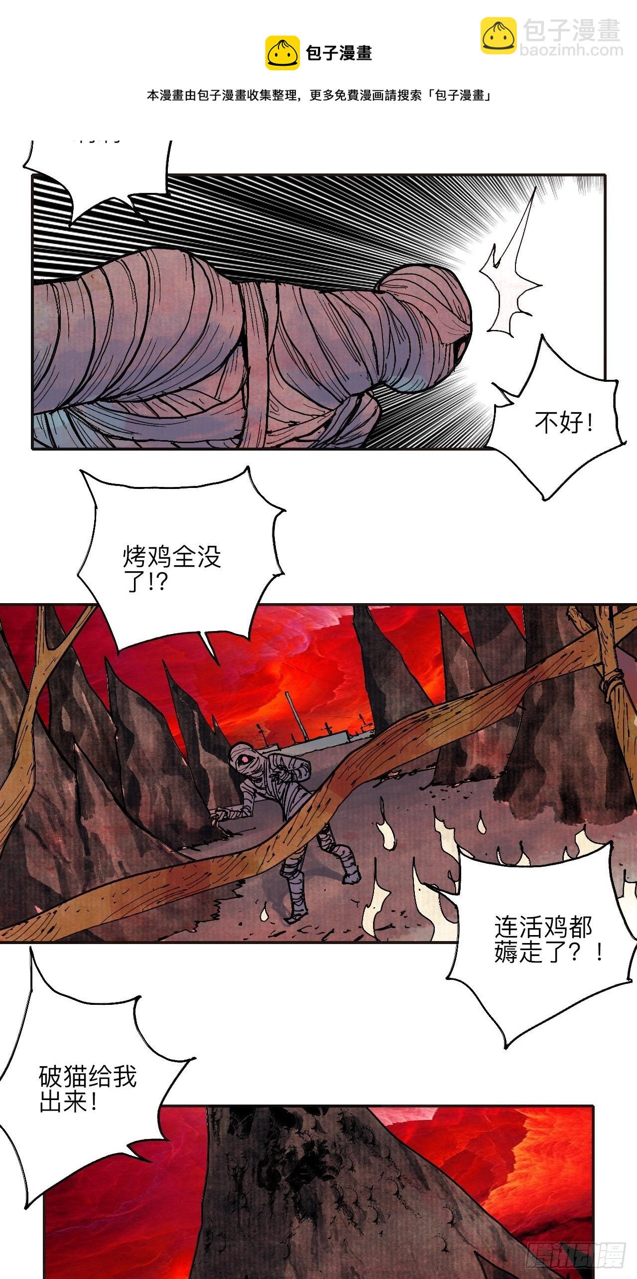 肆拾柒&middot;笨蛋(1/2)-第50话