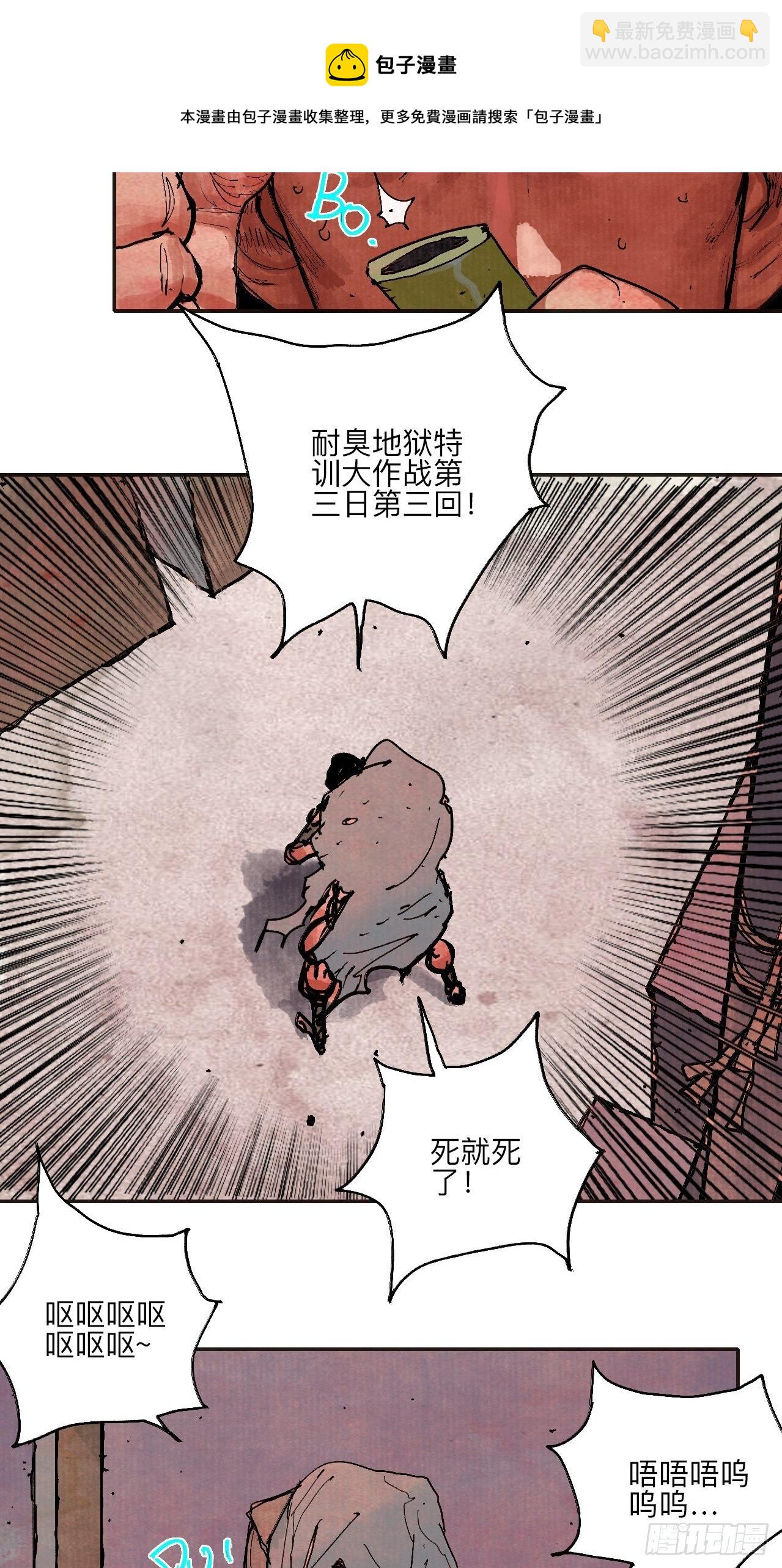 肆拾柒&middot;笨蛋(1/2)-第50话