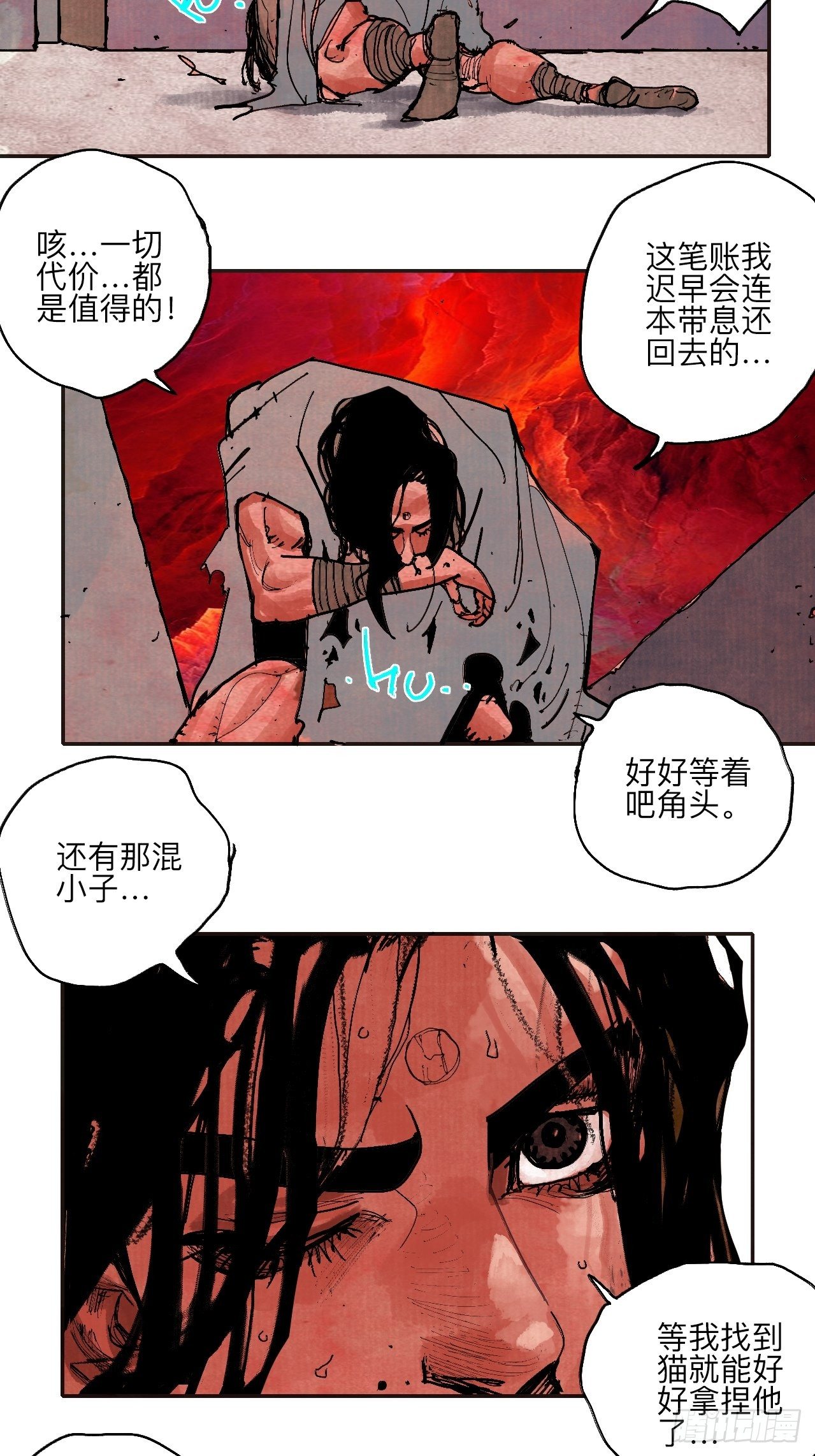 肆拾柒&middot;笨蛋(1/2)-第50话