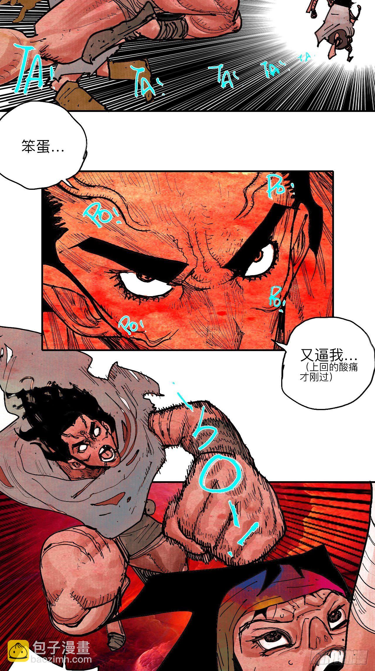 肆拾柒&middot;笨蛋(1/2)-第50话