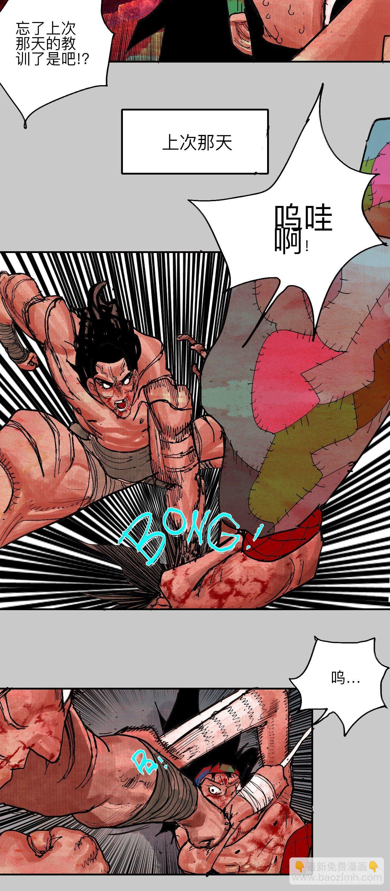 肆拾柒&middot;笨蛋(1/2)-第50话