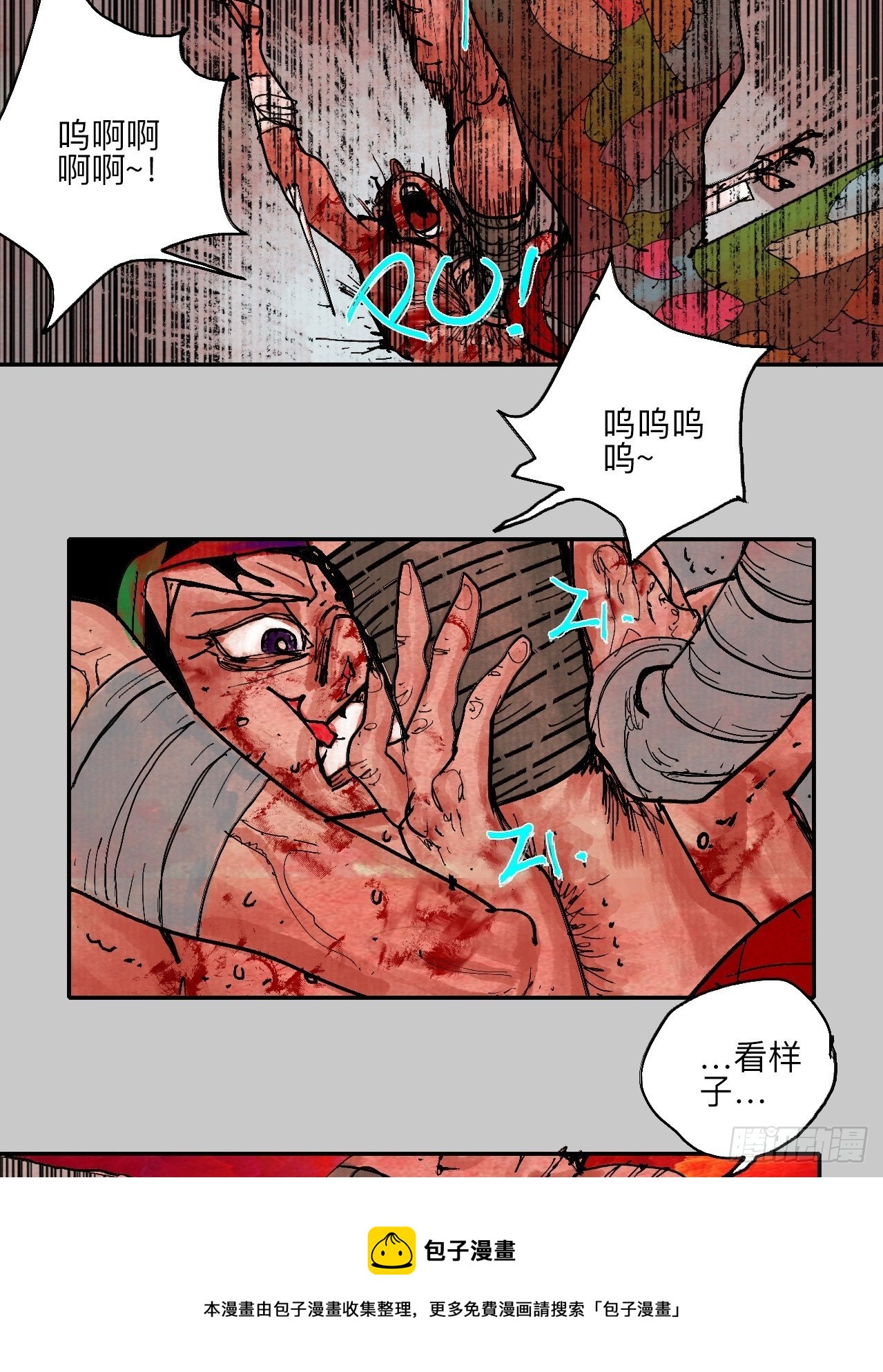 肆拾柒&middot;笨蛋(1/2)-第50话