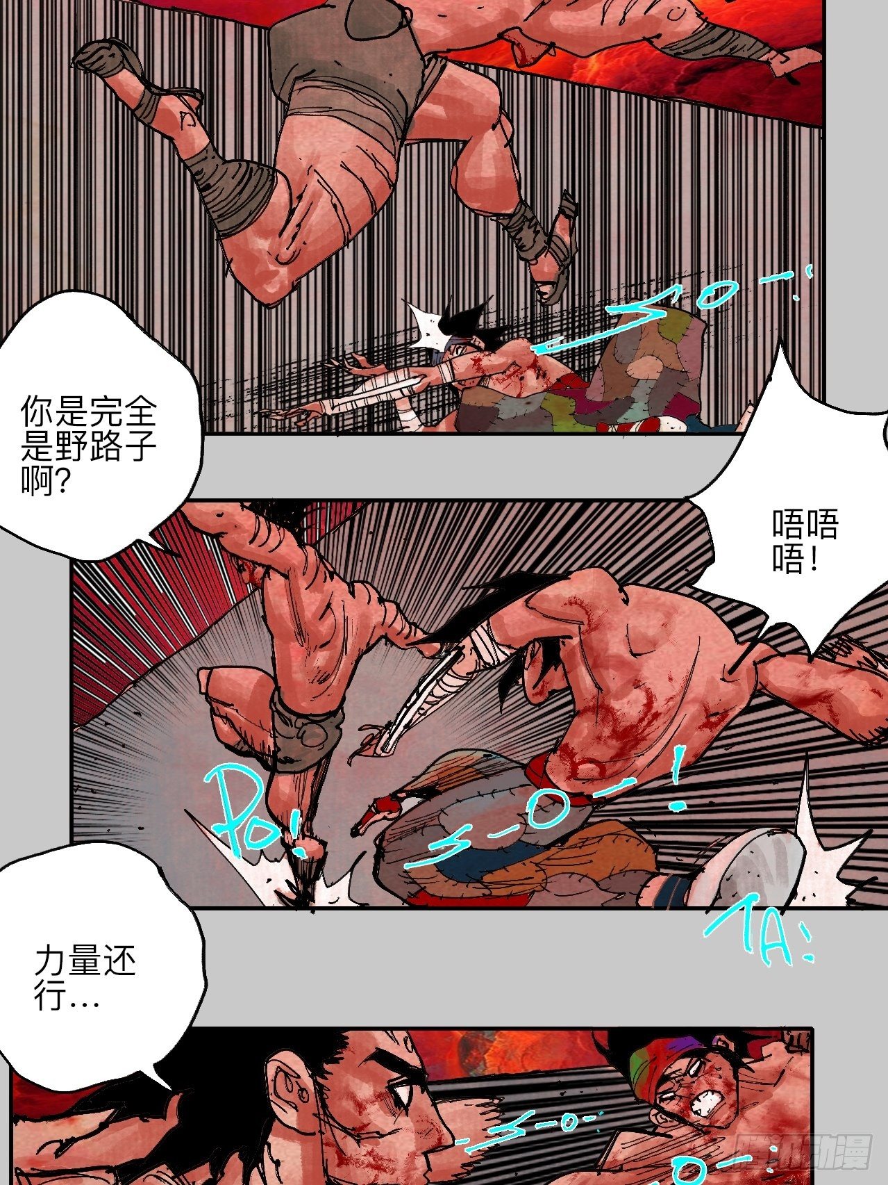 肆拾柒&middot;笨蛋(1/2)-第50话