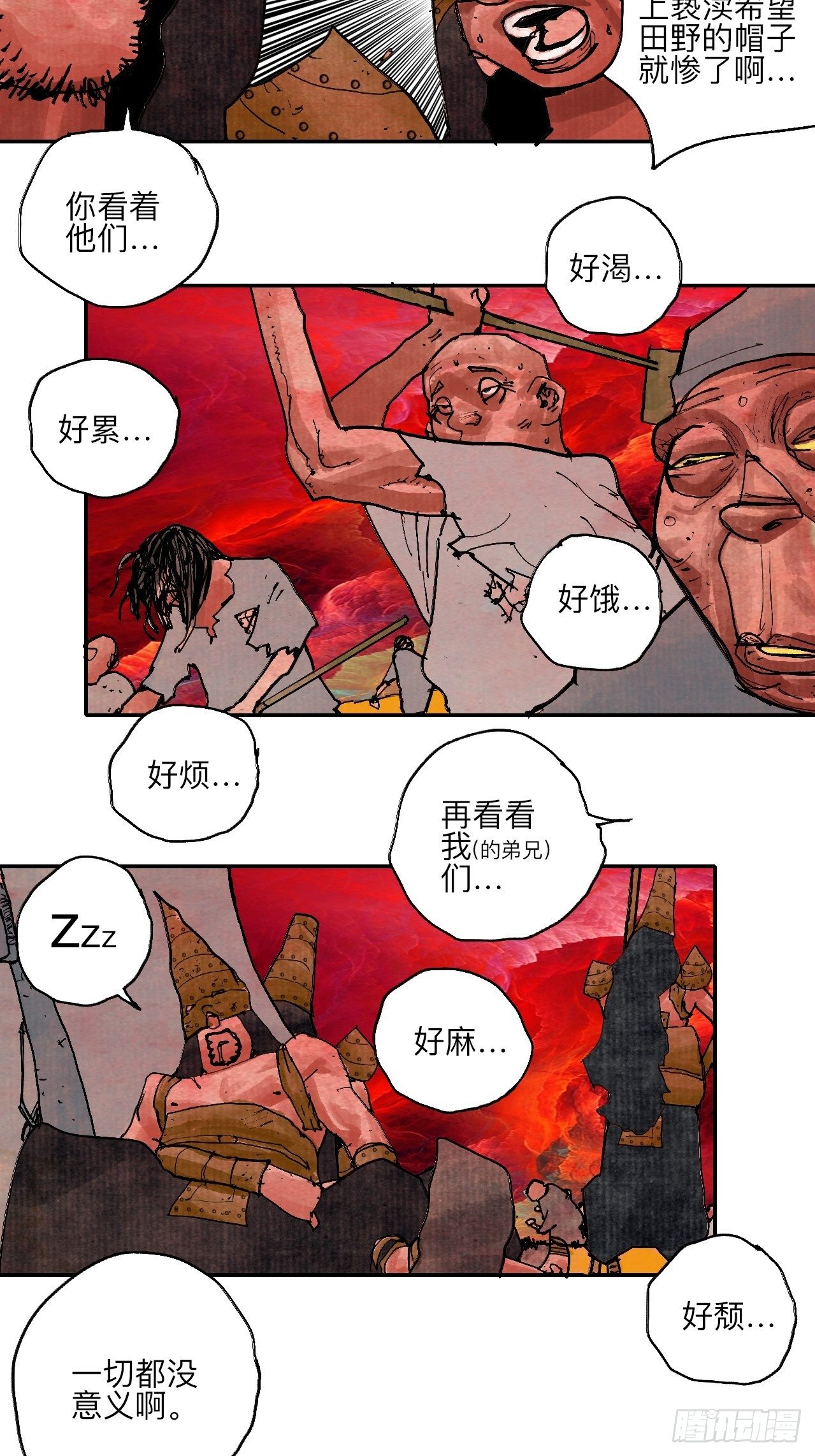 肆拾柒&middot;笨蛋(1/2)-第50话