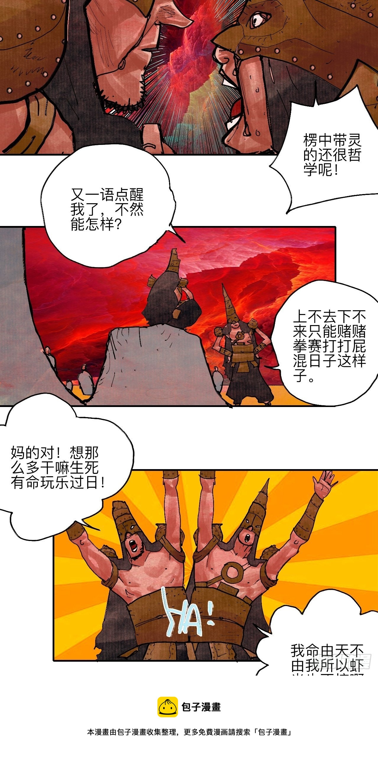 肆拾柒&middot;笨蛋(1/2)-第50话