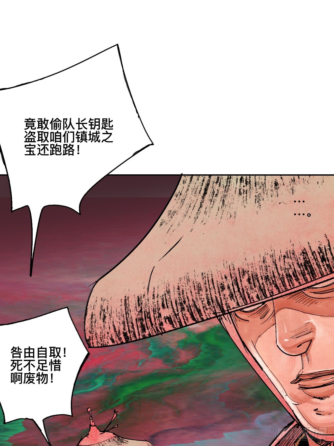 叁&middot;神明-第6话