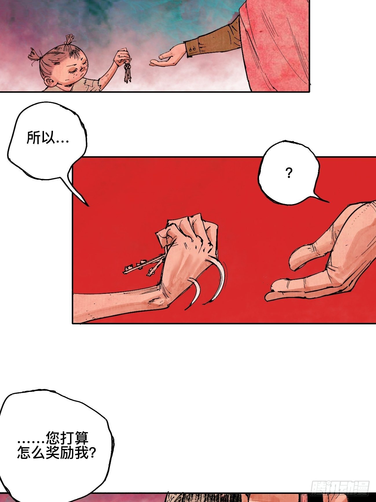 叁&middot;神明-第6话