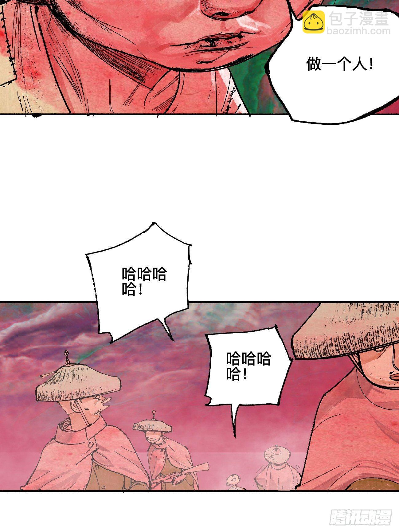 叁&middot;神明-第6话