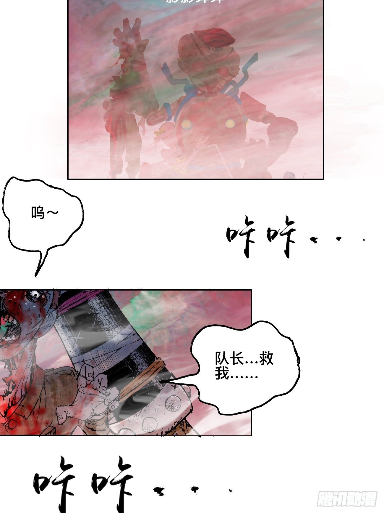 叁&middot;神明-第6话