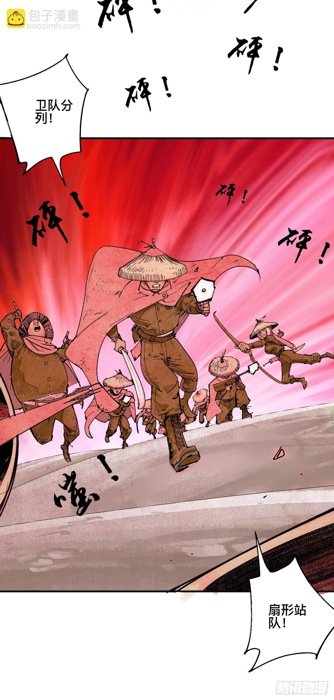 叁&middot;神明-第6话