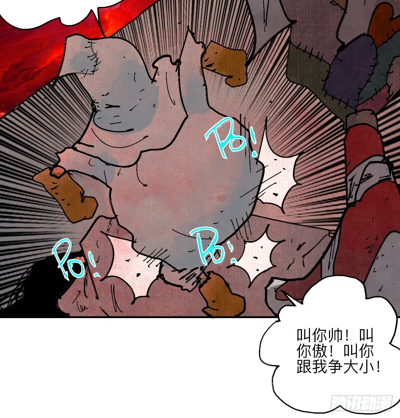 肆拾玖&middot;仨笨蛋(1/2)-第52话