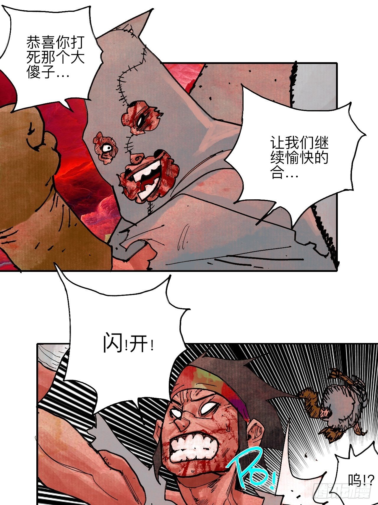 肆拾玖&middot;仨笨蛋(1/2)-第52话