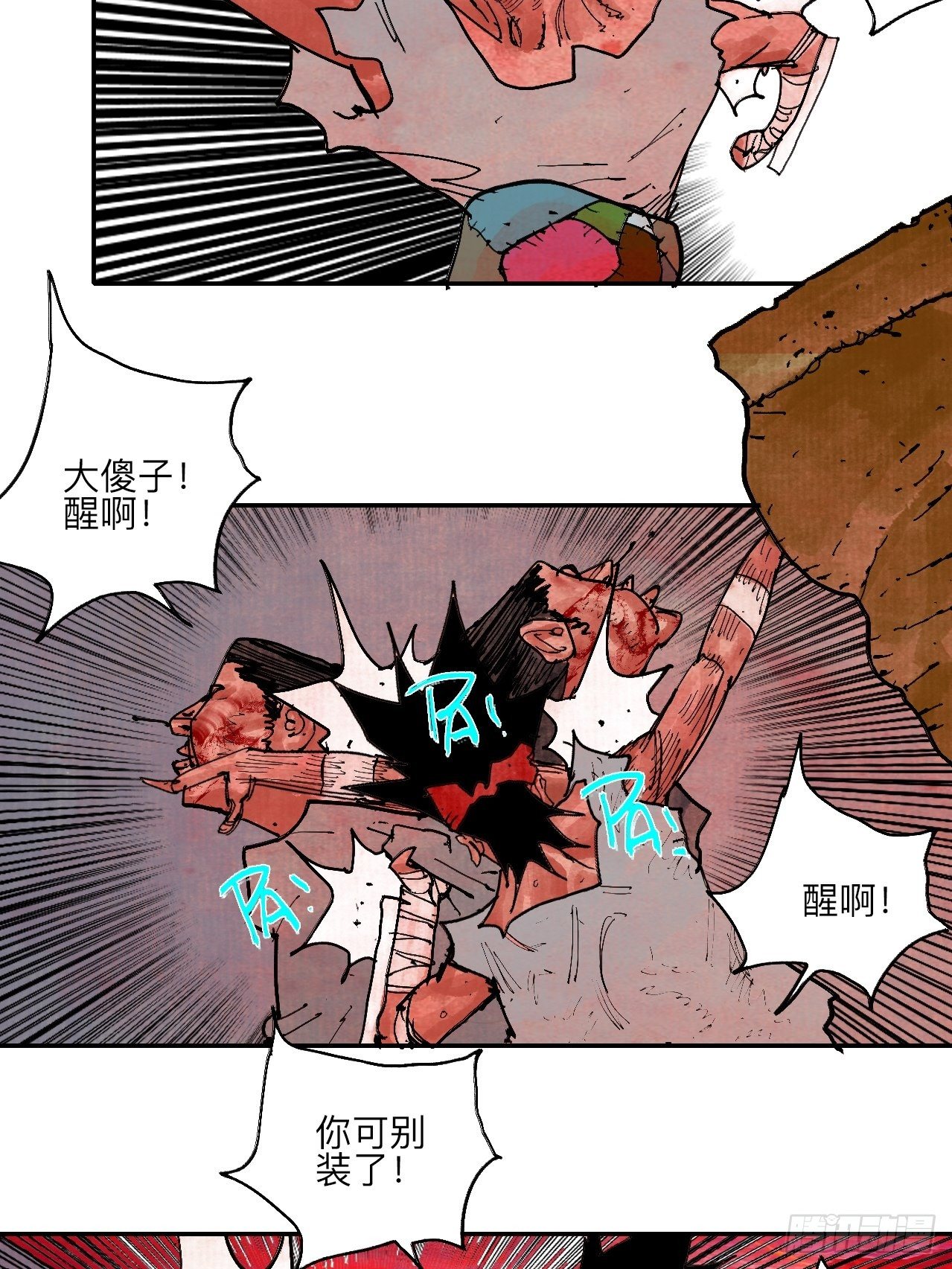 肆拾玖&middot;仨笨蛋(1/2)-第52话