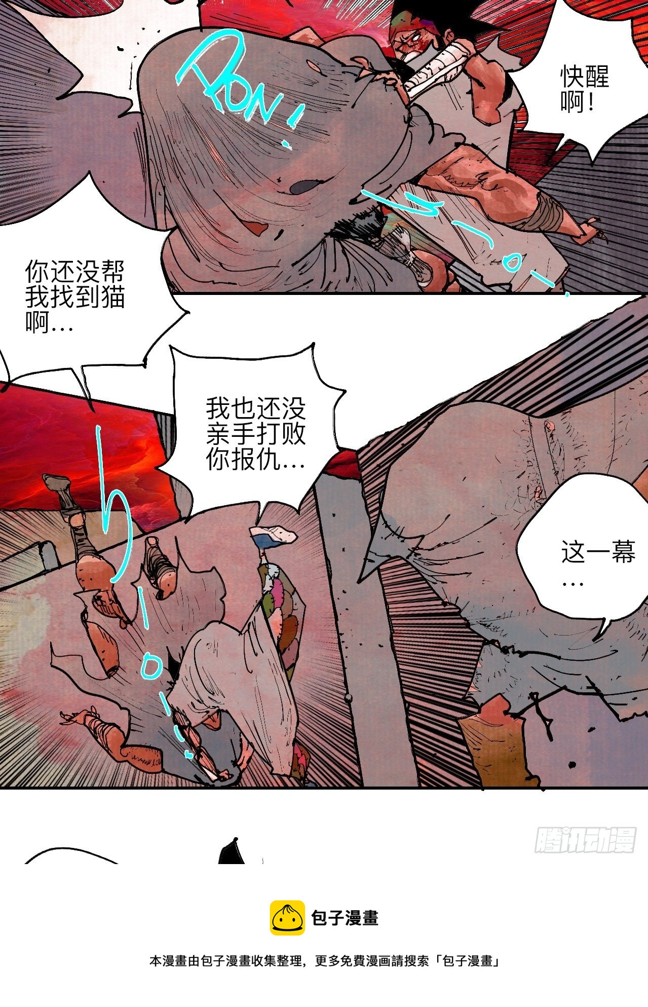 肆拾玖&middot;仨笨蛋(1/2)-第52话