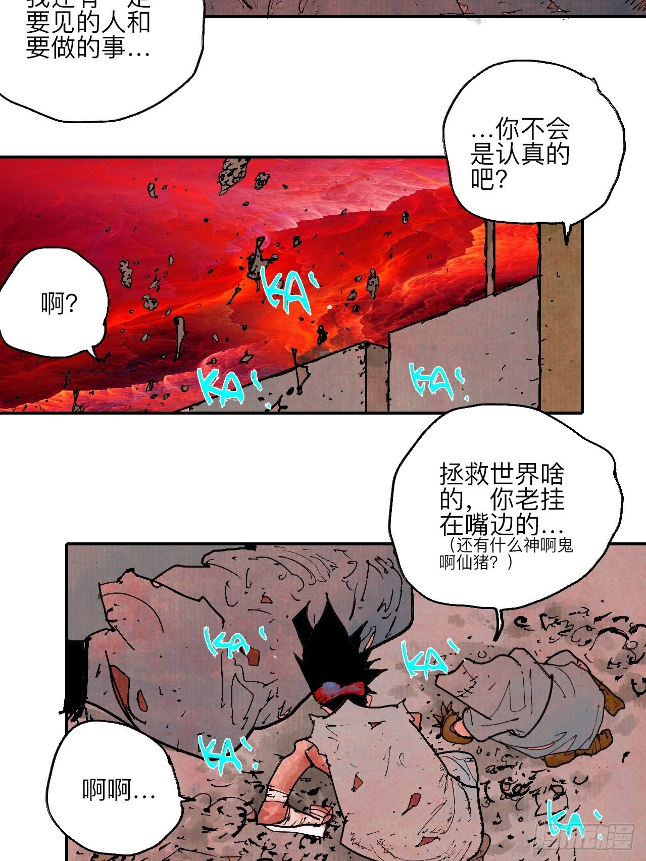 肆拾玖&middot;仨笨蛋(1/2)-第52话