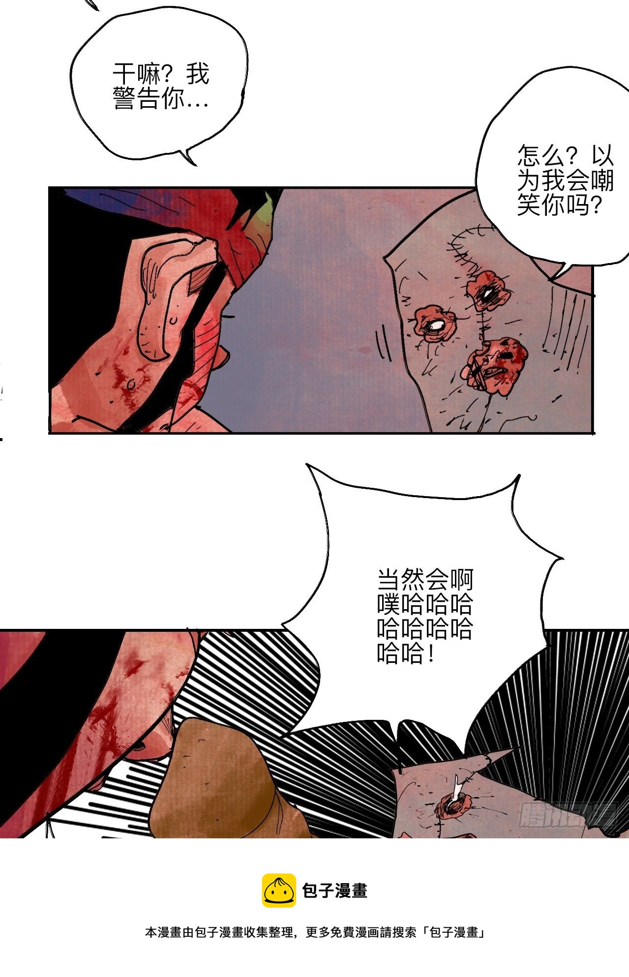 肆拾玖&middot;仨笨蛋(1/2)-第52话