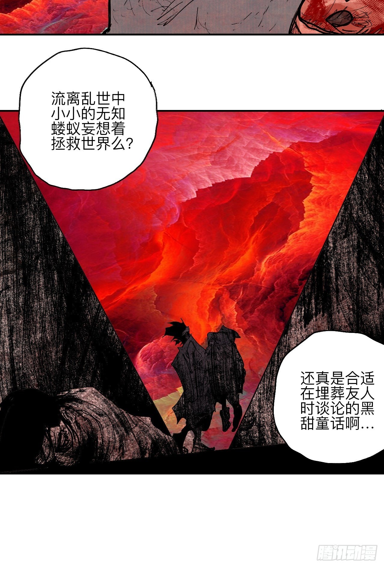 肆拾玖&middot;仨笨蛋(1/2)-第52话