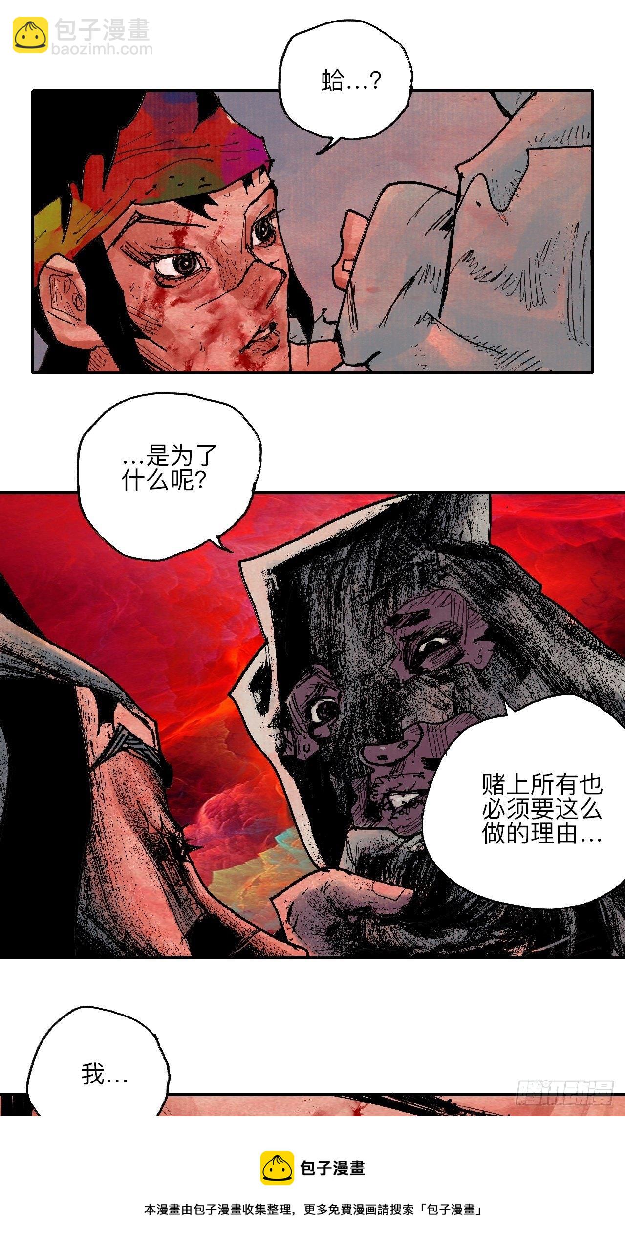 肆拾玖&middot;仨笨蛋(1/2)-第52话