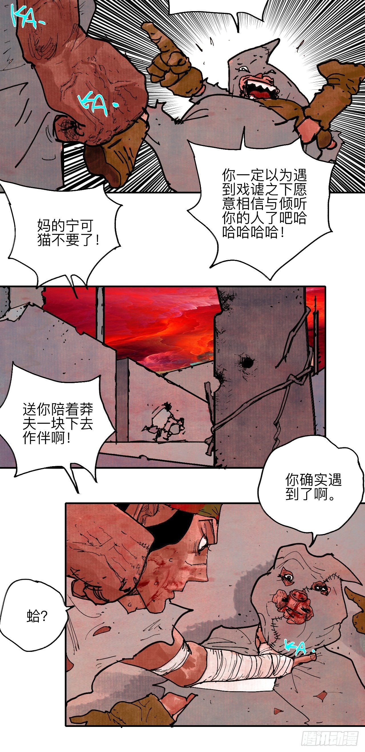 肆拾玖&middot;仨笨蛋(1/2)-第52话