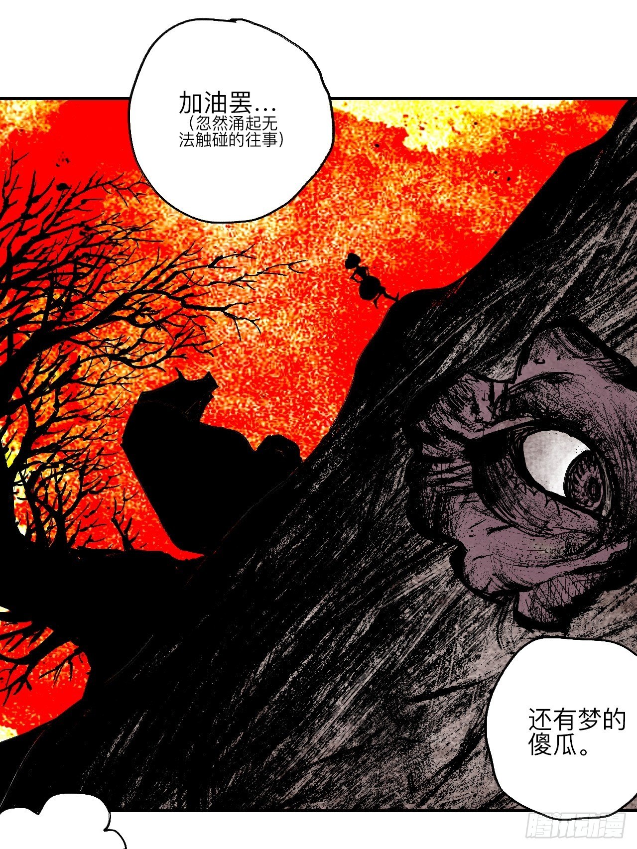 肆拾玖&middot;仨笨蛋(1/2)-第52话