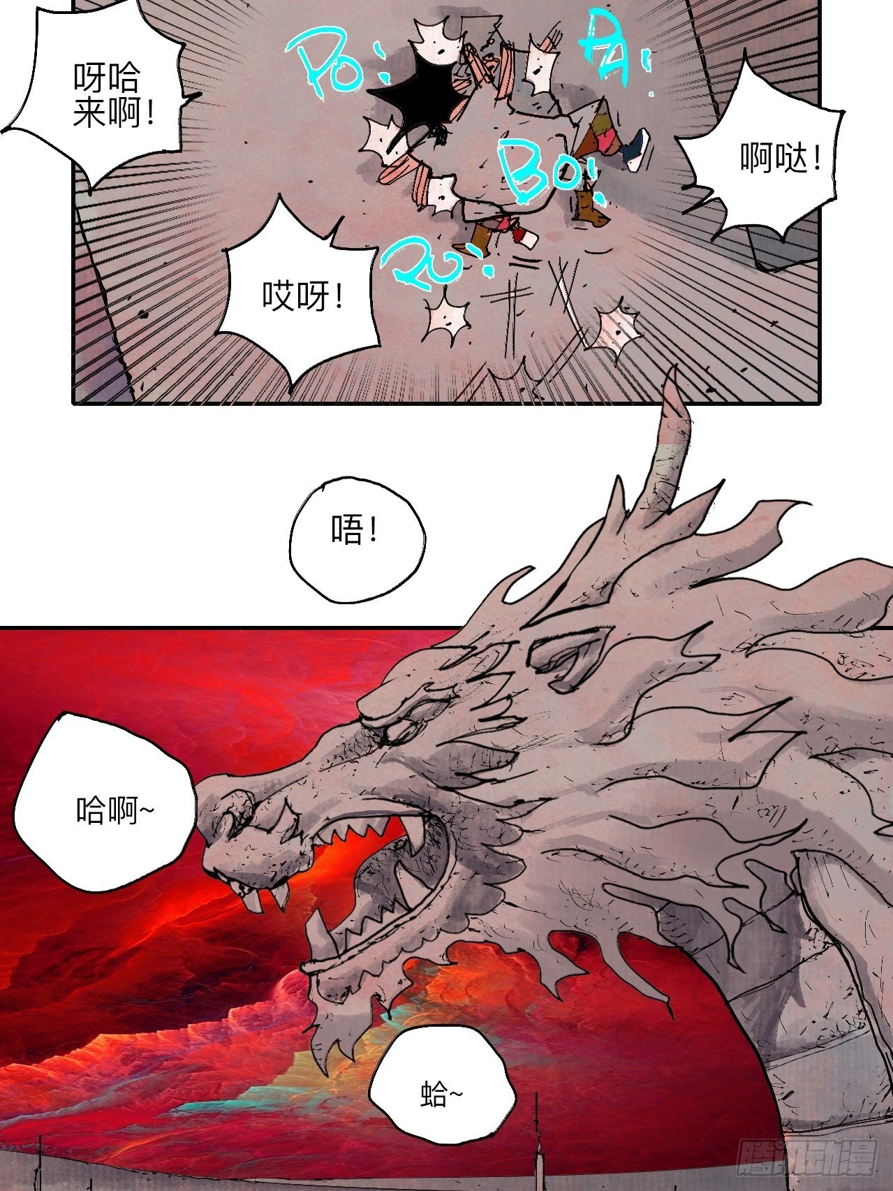 肆拾玖&middot;仨笨蛋(1/2)-第52话