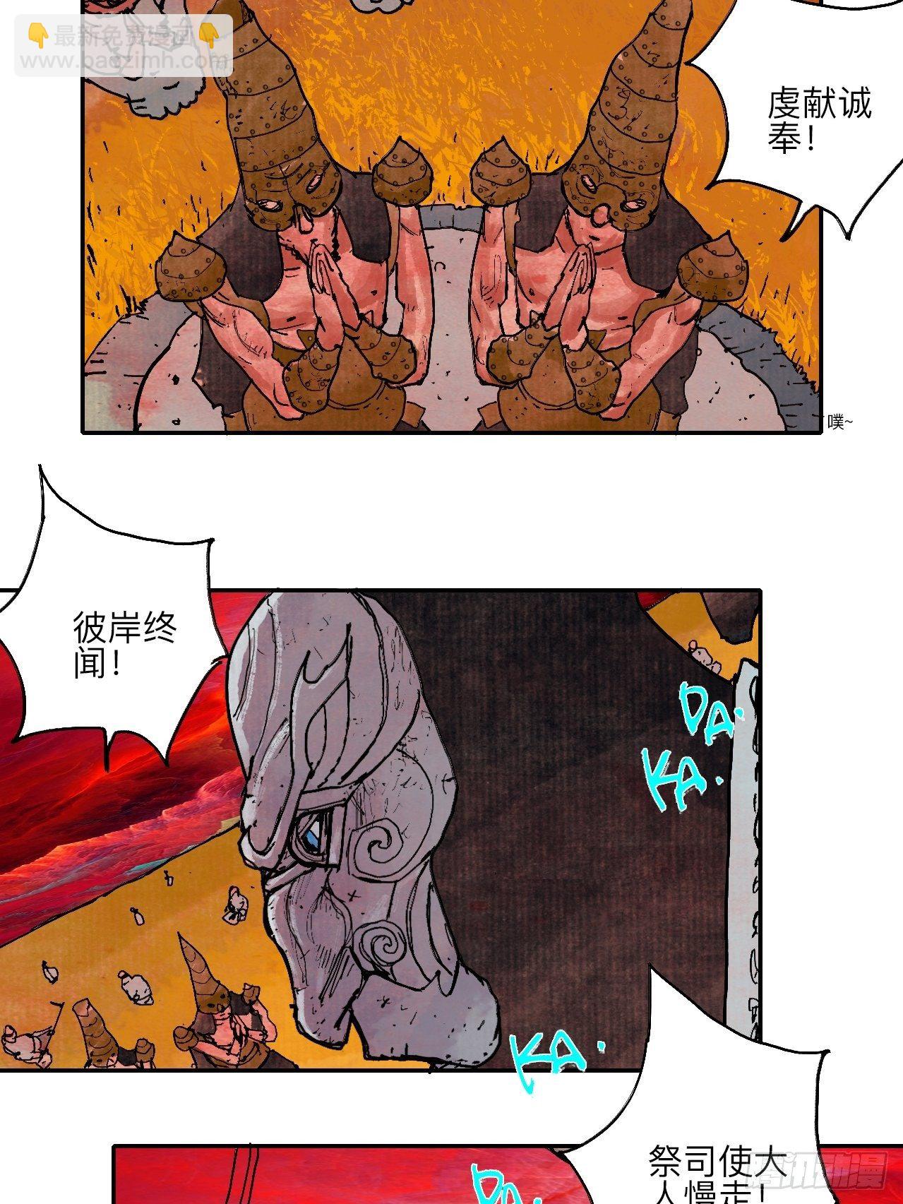 肆拾玖&middot;仨笨蛋(1/2)-第52话