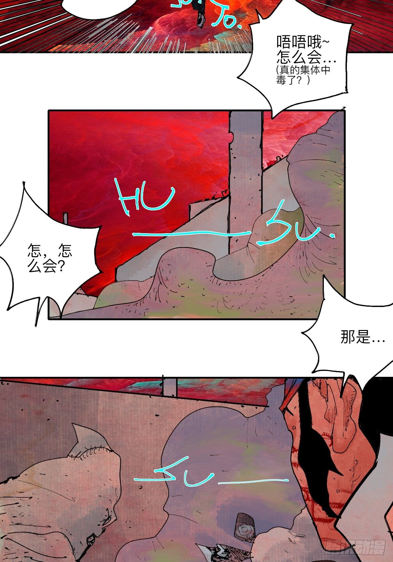 肆拾玖&middot;仨笨蛋(1/2)-第52话