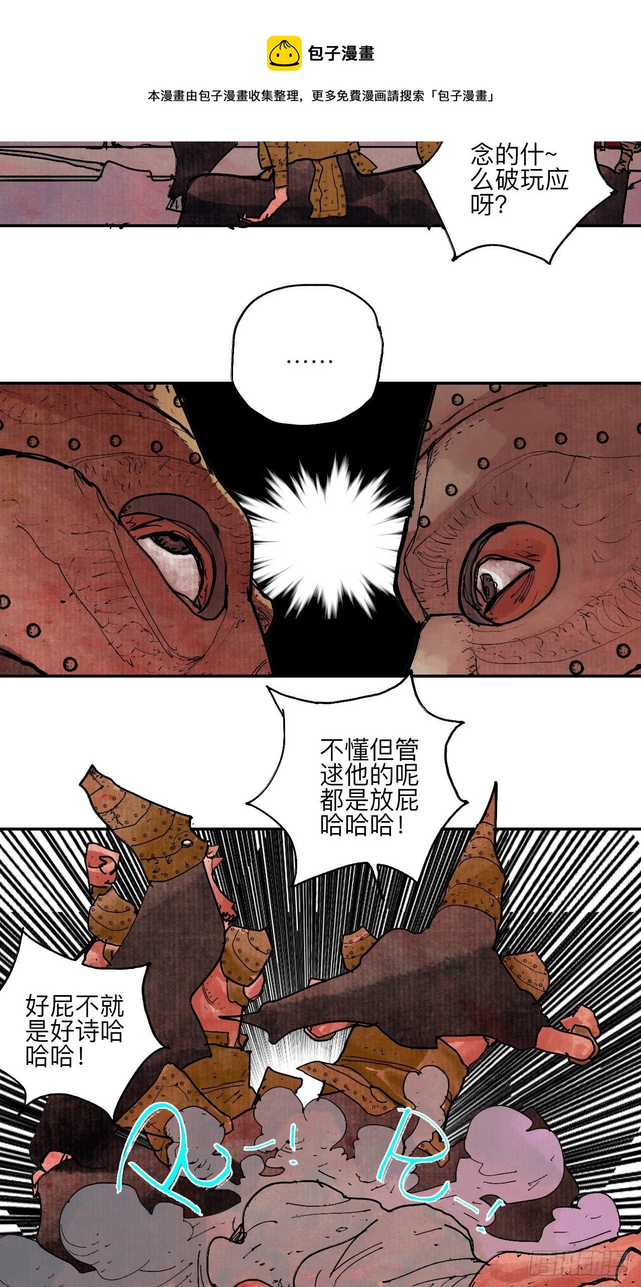 肆拾玖&middot;仨笨蛋(1/2)-第52话