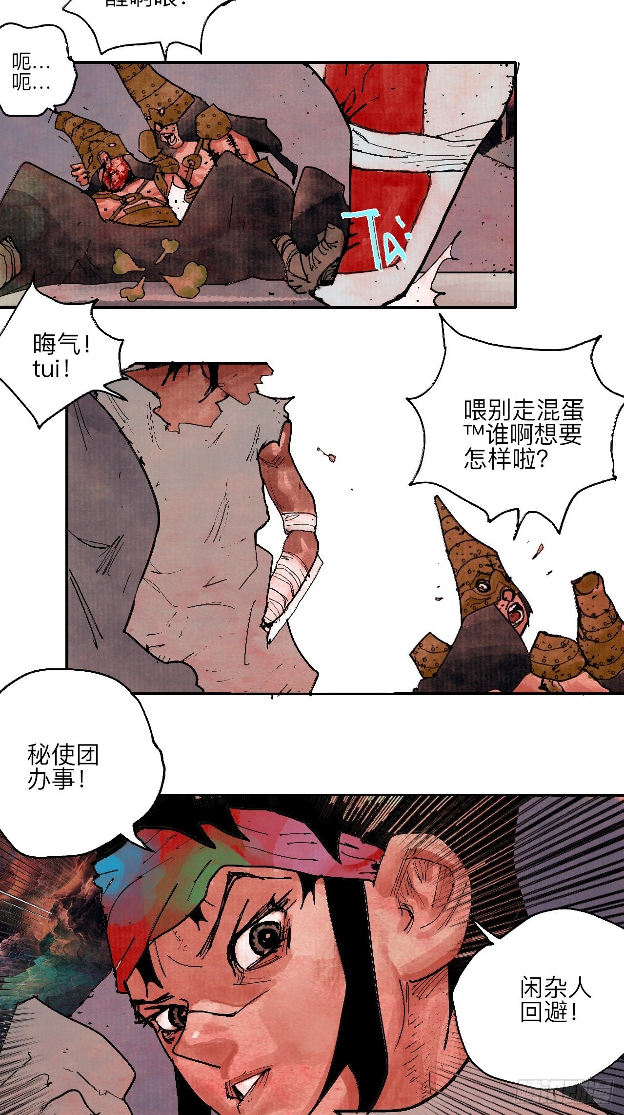 伍拾壹&middot;笨蛋成团(1/2)-第54话