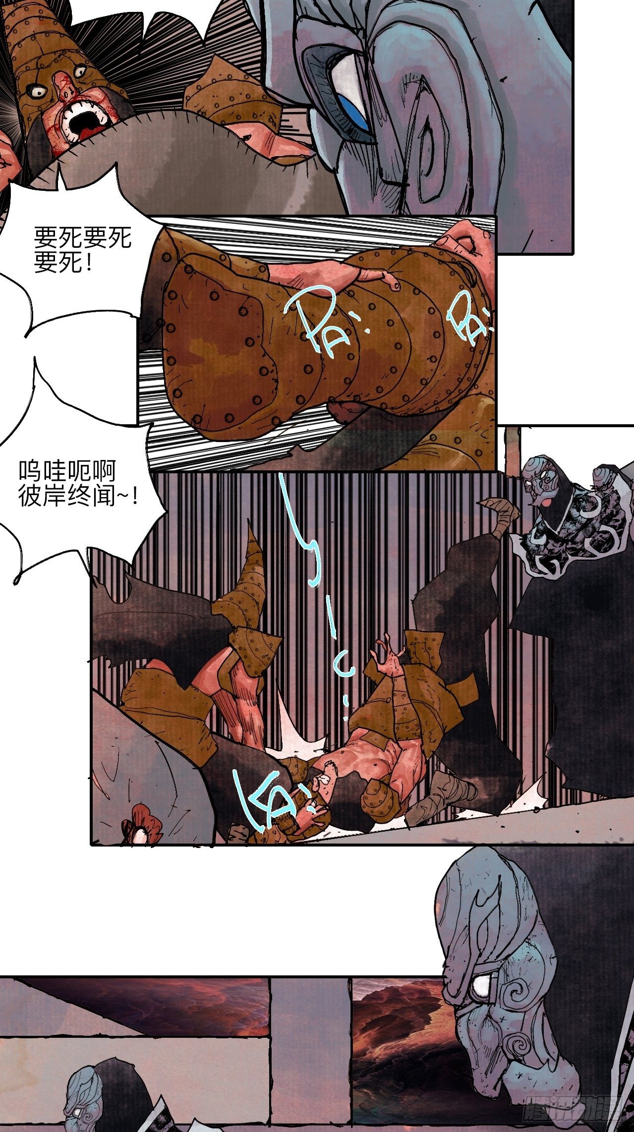 伍拾壹&middot;笨蛋成团(1/2)-第54话