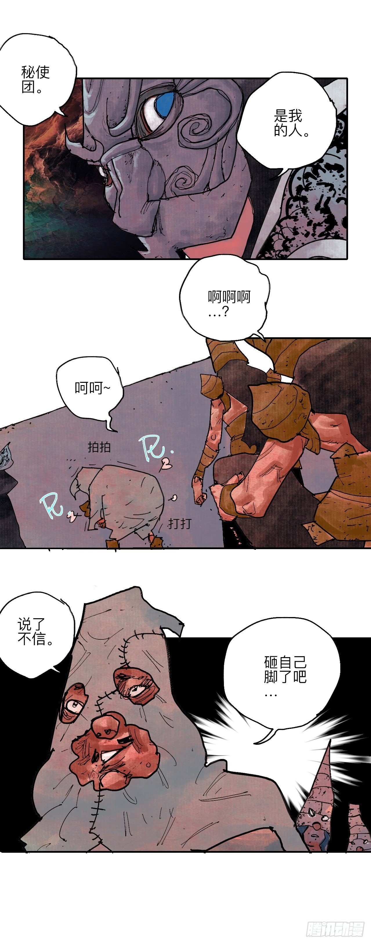 伍拾壹&middot;笨蛋成团(1/2)-第54话