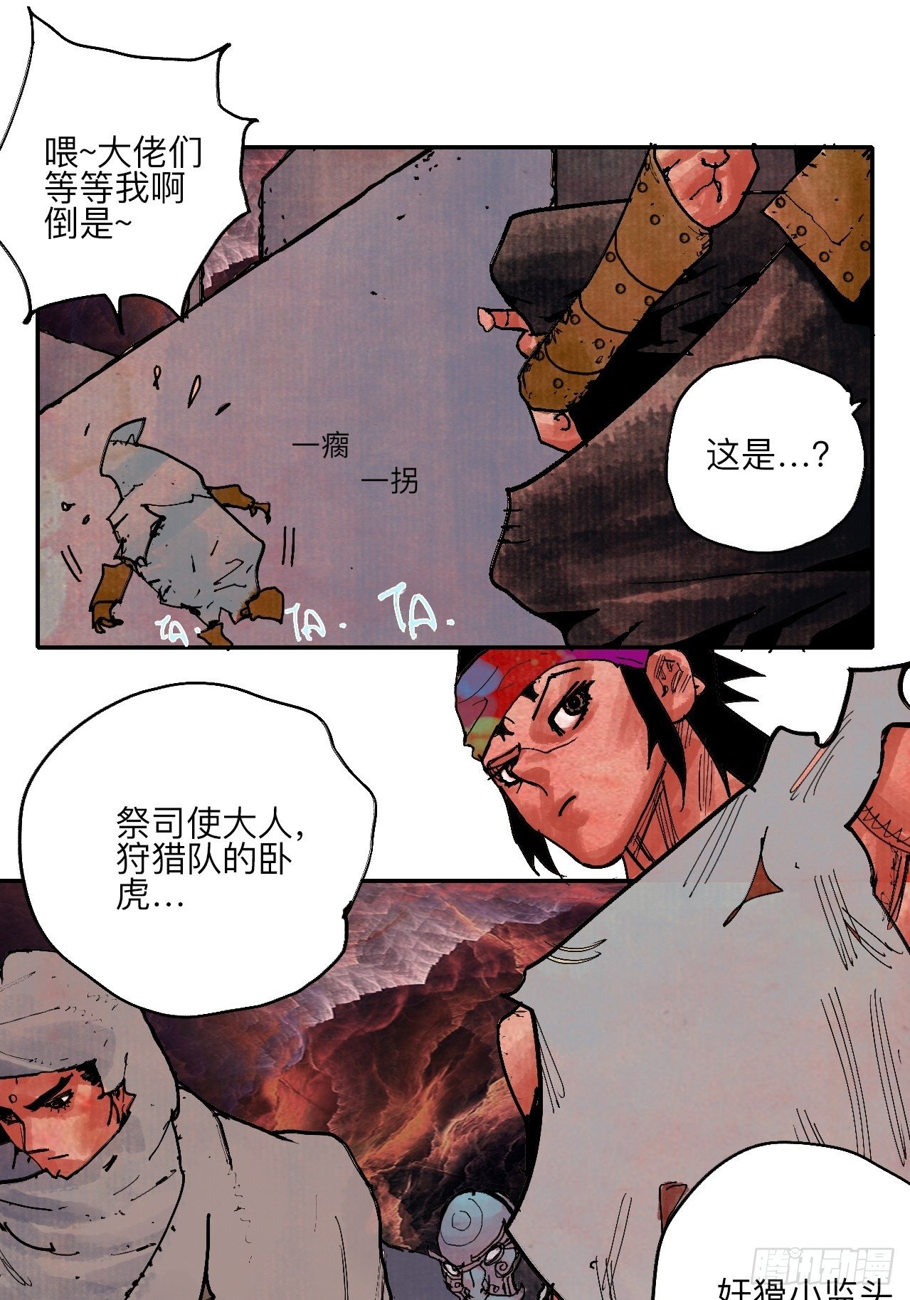 伍拾壹&middot;笨蛋成团(1/2)-第54话