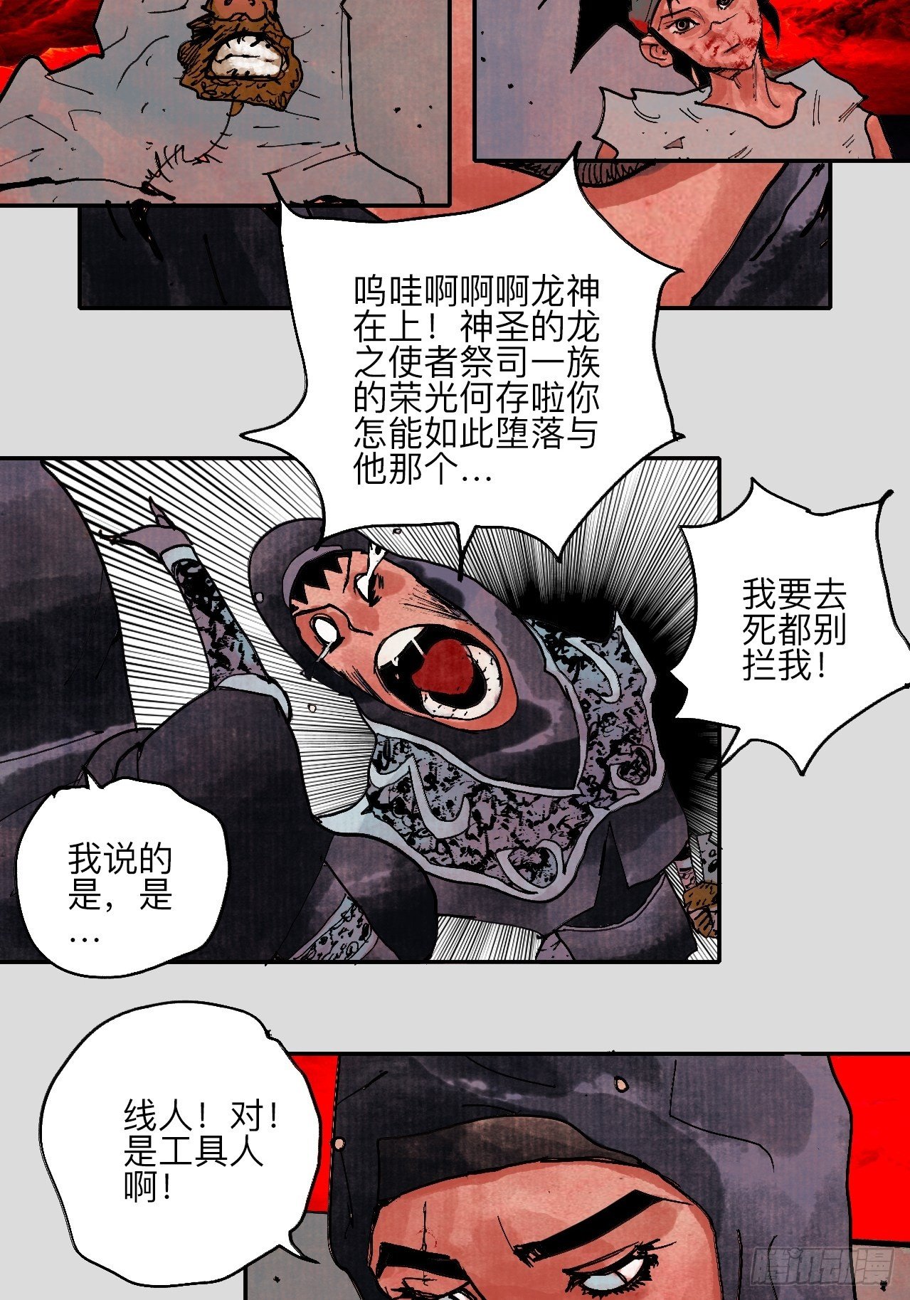 伍拾壹&middot;笨蛋成团(1/2)-第54话