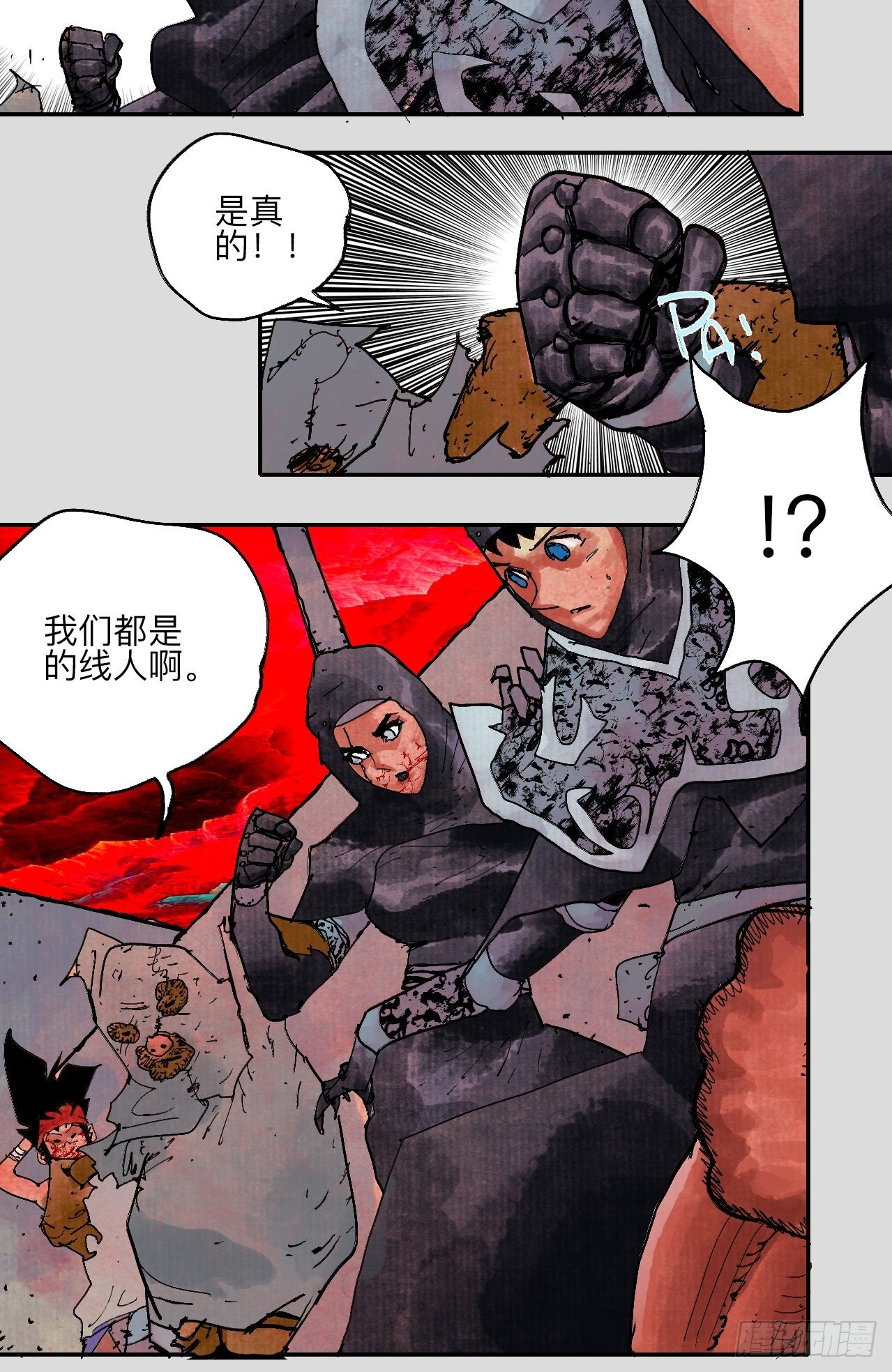 伍拾壹&middot;笨蛋成团(1/2)-第54话