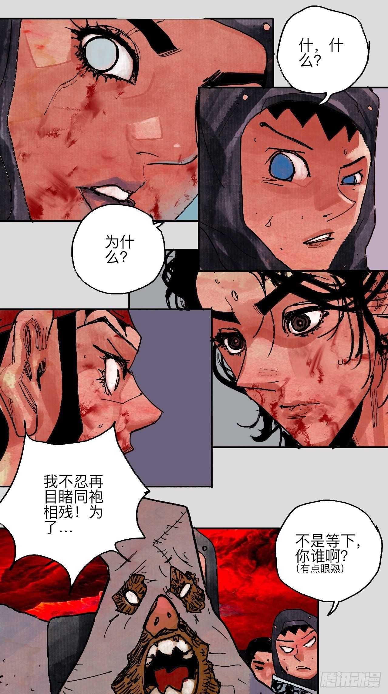 伍拾壹&middot;笨蛋成团(1/2)-第54话