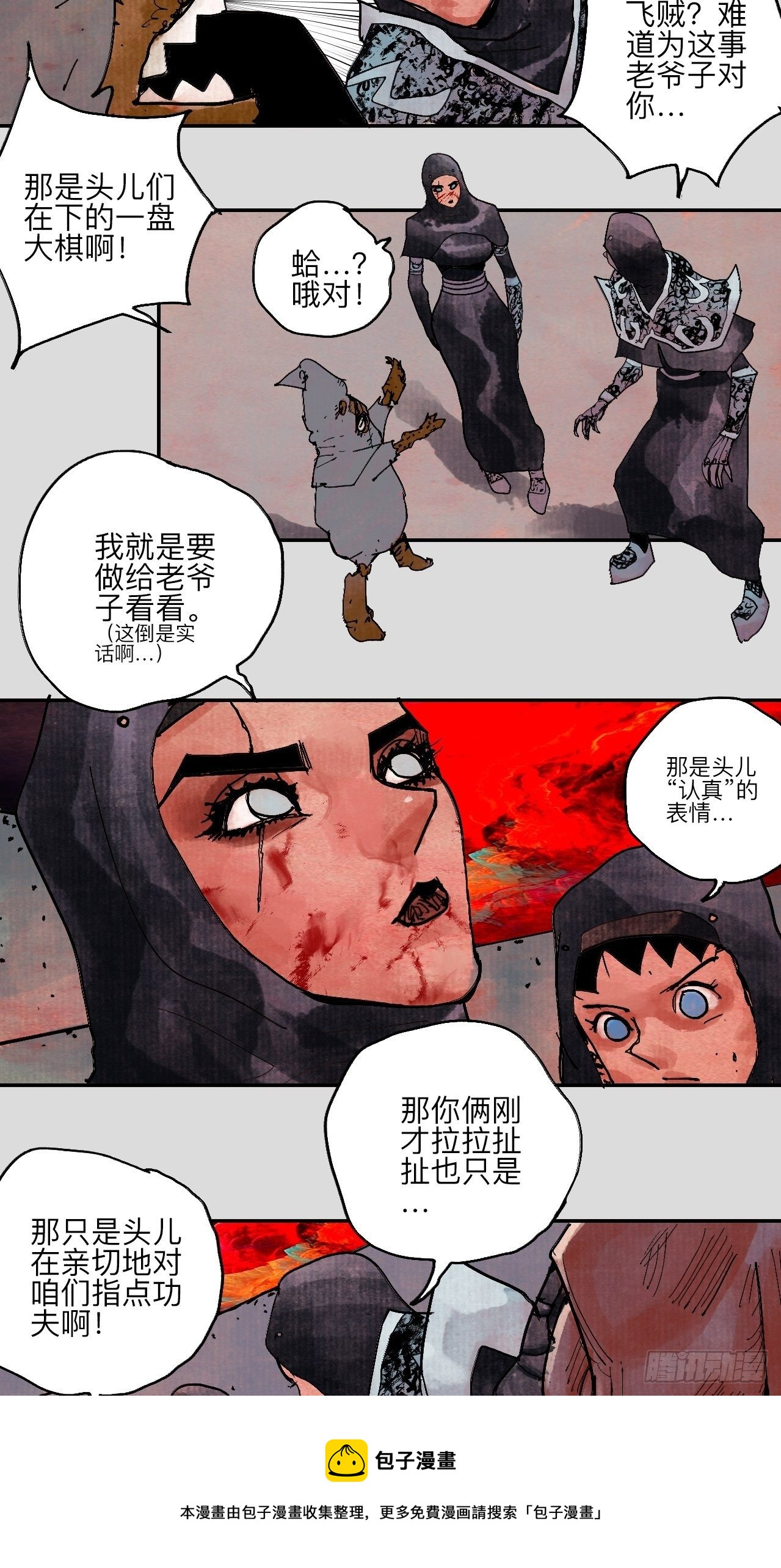 伍拾壹&middot;笨蛋成团(1/2)-第54话