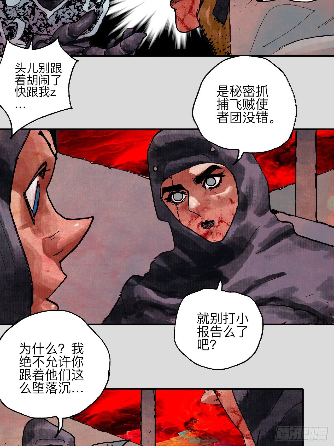 伍拾壹&middot;笨蛋成团(1/2)-第54话