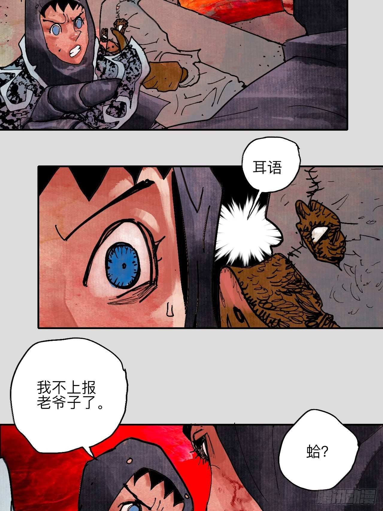 伍拾壹&middot;笨蛋成团(1/2)-第54话