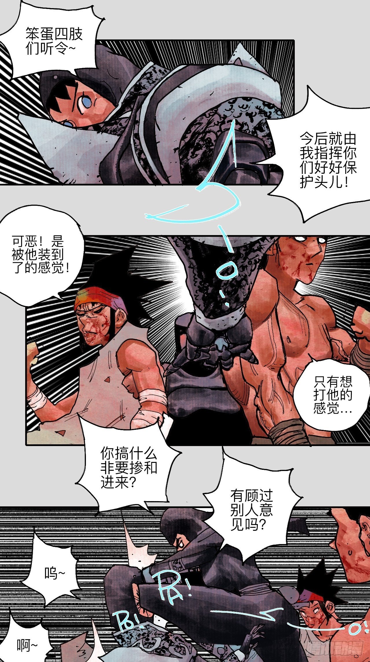 伍拾壹&middot;笨蛋成团(1/2)-第54话