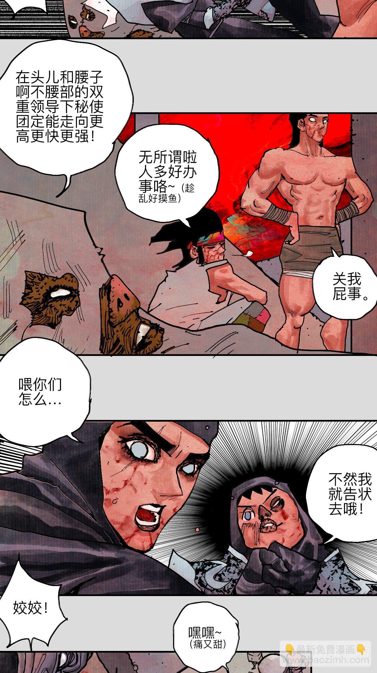 伍拾壹&middot;笨蛋成团(1/2)-第54话